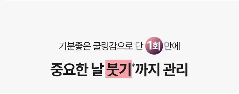 [붓기/리프팅/쿨링] 메디테라피 텐션 업 마스크 (5매입/1매입) 상세페이지 12